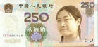 250版芙蓉姐姐