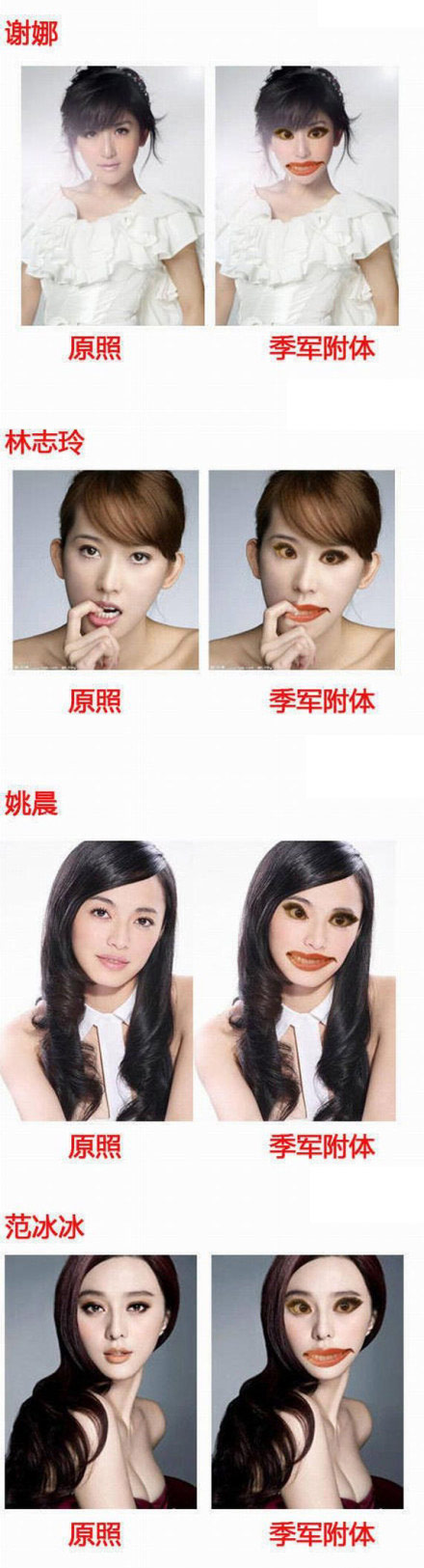 以及其他各位女明星们。。。。