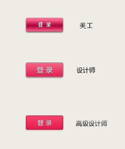 以登陆的设计，看设计师水平。