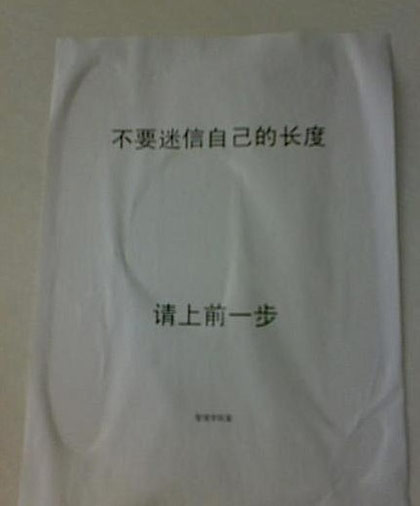 兄弟，小便的时候，就再往前一步吧。