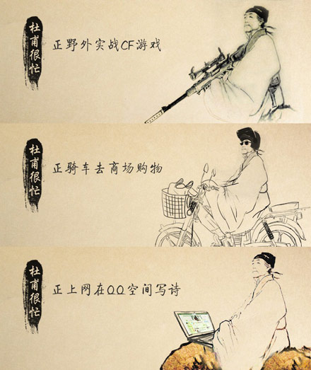 杜甫的一天天的生活现状