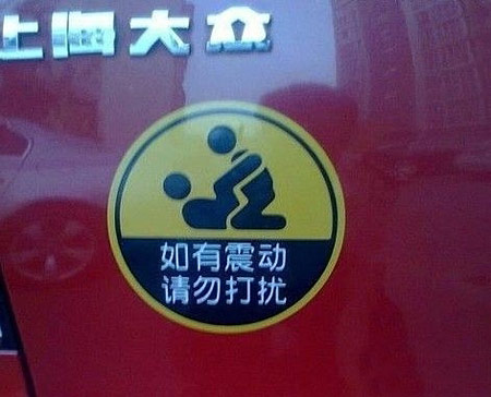 求解，谁知道震动是啥意思....