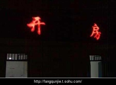 学校的开水房