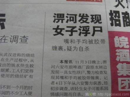 自杀