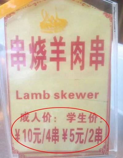 最不优惠的学生套餐