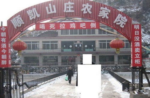 喝死拉鸡吧倒！壮烈啊！