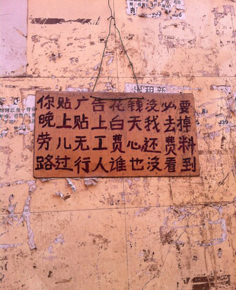清洁工，多么有爱的警告啊！