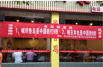 喊钓鱼岛是中国的9折，喊日本是中国的8折。