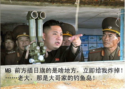 朝鲜参与钓鱼岛事件