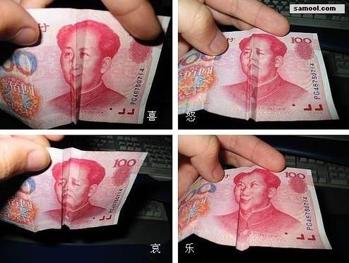 人民币的喜怒哀乐