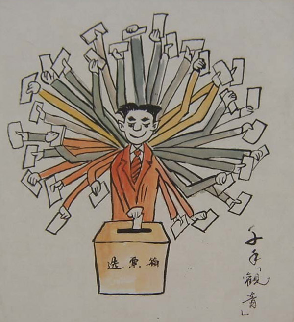 千手投票箱