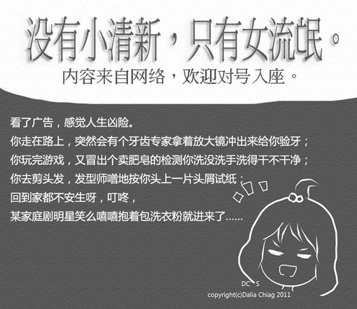 没有小清新，只有女流氓