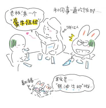 生活感悟漫画