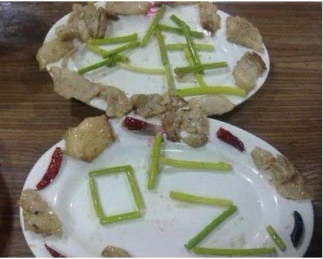 看来真的好难吃,还剩了这么多