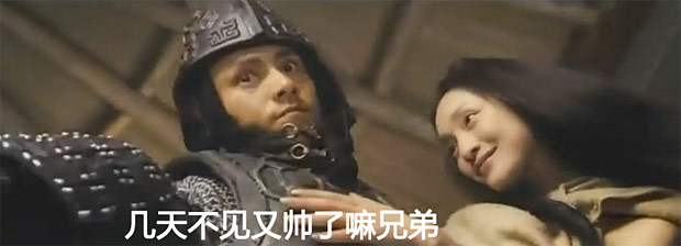 呵呵，几天不见，小样长帅了哦