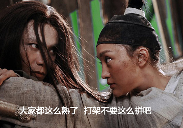 大家都这么熟，打架不用这么拼吧？