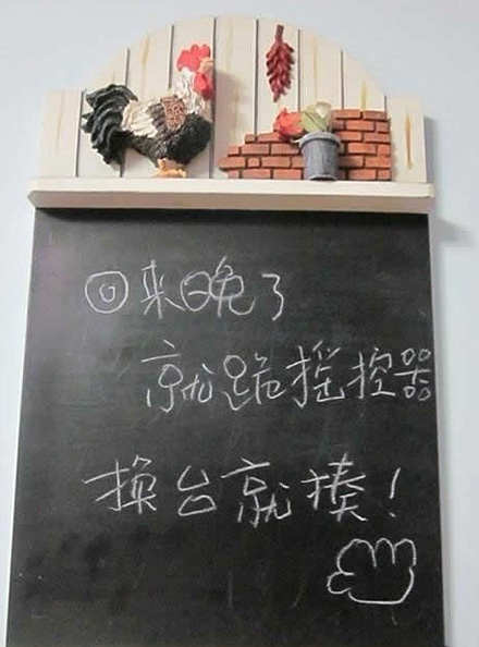 老婆说、回家晚了就这样！