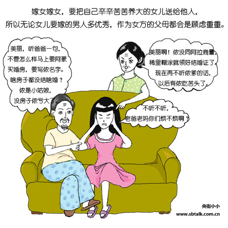 夫妻漫画