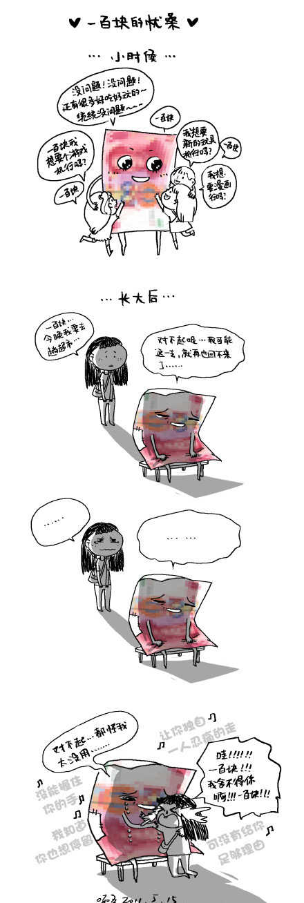 最后知道真相的我眼泪掉下来!