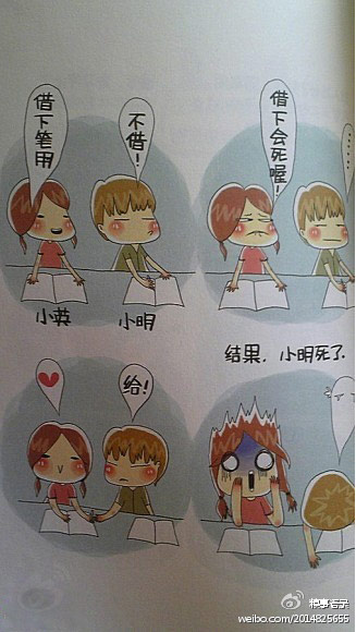 借下笔会死喔……太冷了！