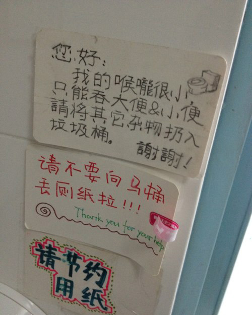 马桶的声明和告示。