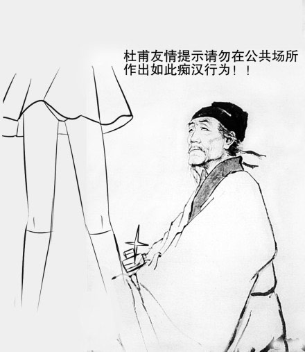杜甫很忙走红图片全收集