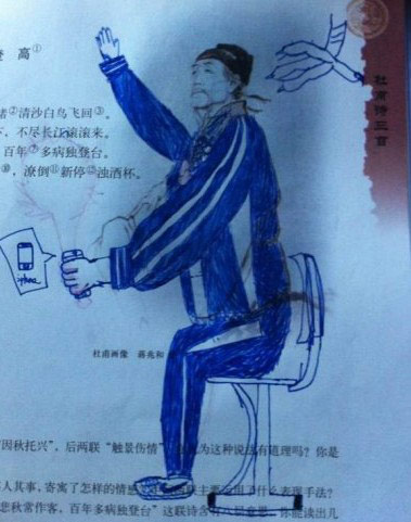 杜甫很忙趣图