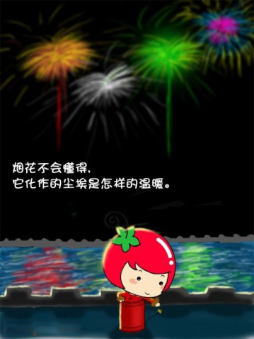 烟花不会懂得。它化作尘埃是怎样的温暖