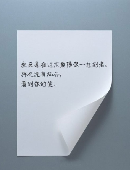 我爱你！