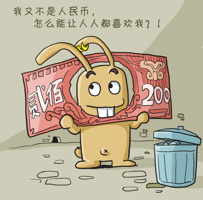 我又不是人民币。怎么让人人都喜欢呢。