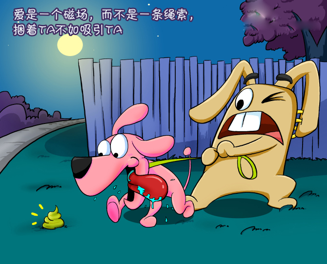 爱是磁场而不是绳索。困着他不如吸引他。