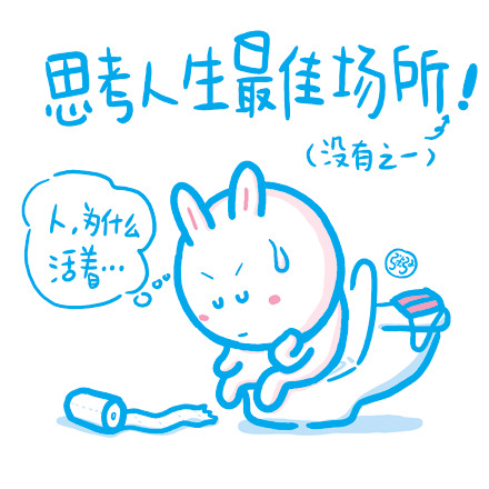 思考人生最佳场所