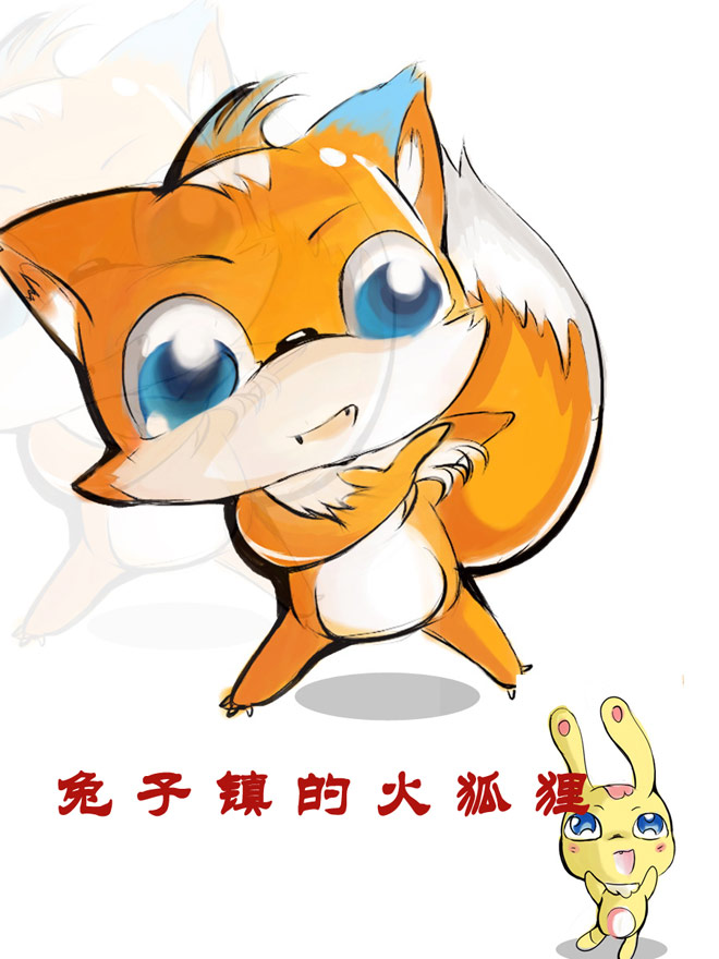 小狐狸四格
