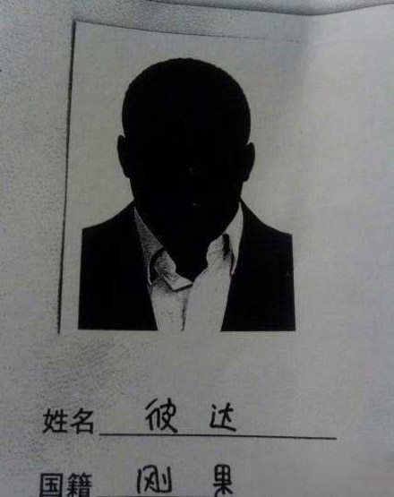 非洲人，请你们用高档复印机。