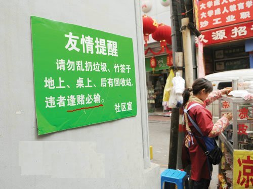 霸气的友情提示，诅咒死人啊