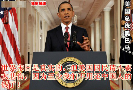 美国奥巴马发言...