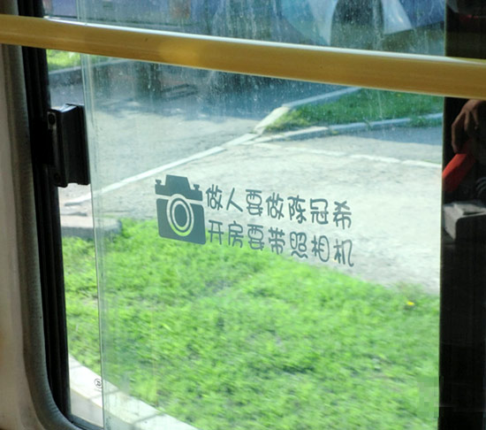 做人要做陈冠希，开发要带照相机