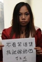 凤姐对你说。