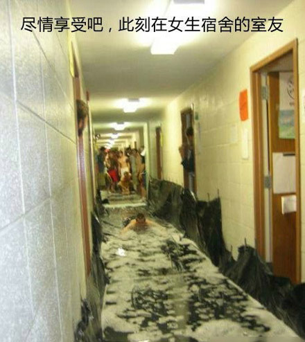 吓人宿舍里的狂欢