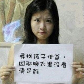 寻找孩子他爸爸
