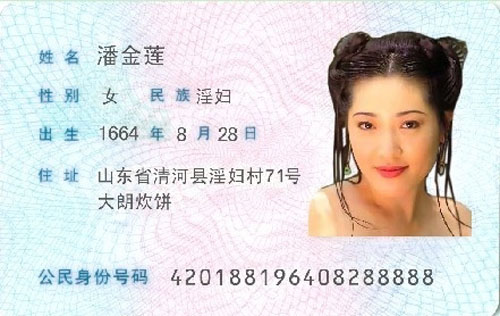 潘金莲有没有可能真的很漂亮