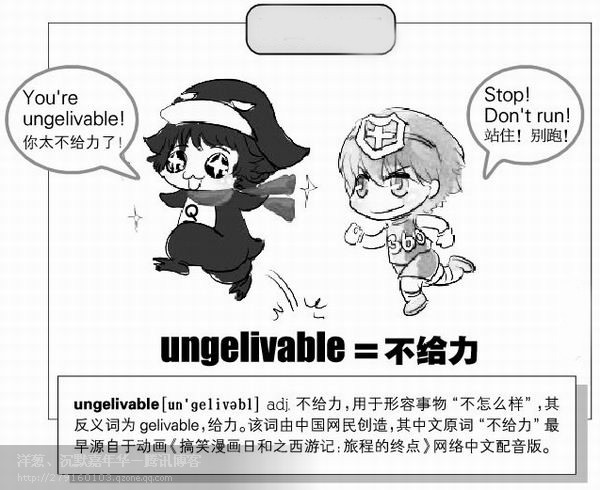 不给力