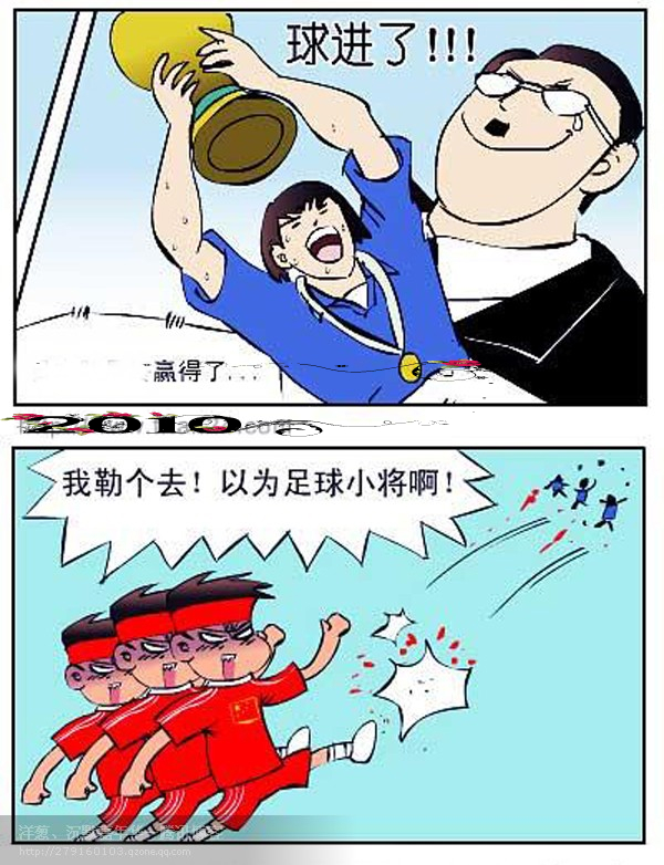 我勒个去