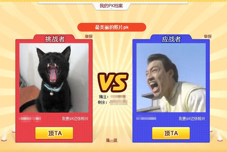 猫猫PK咆哮帝