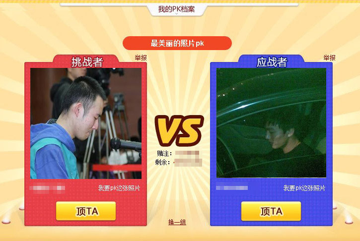 药家鑫PK李启铭