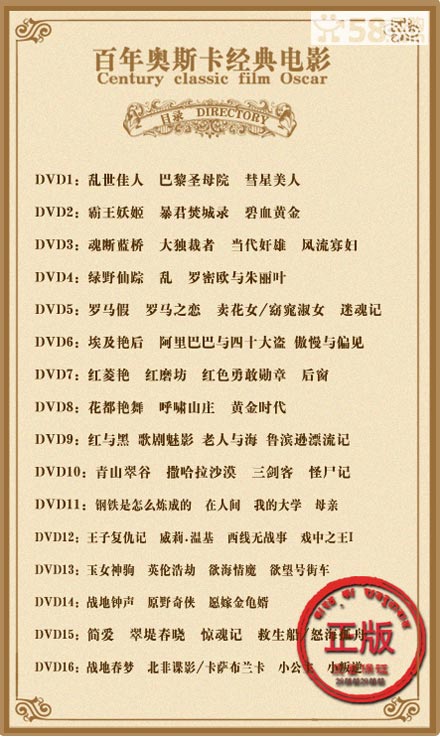 60奥斯卡获奖影片名单