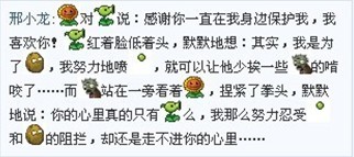 僵尸与向日葵的对话