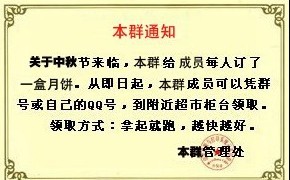 本群通知