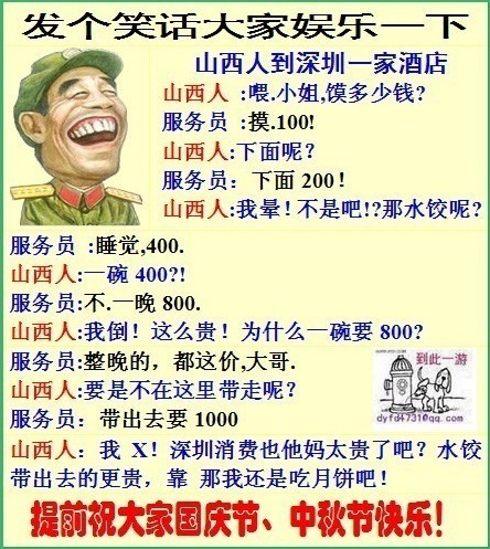 中秋节笑话