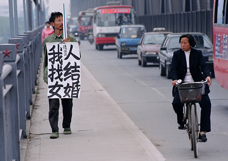 街头征婚